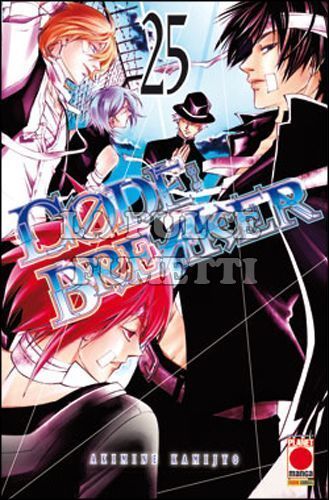 MANGA SUPERSTARS #   104 - CODE BREAKER 25